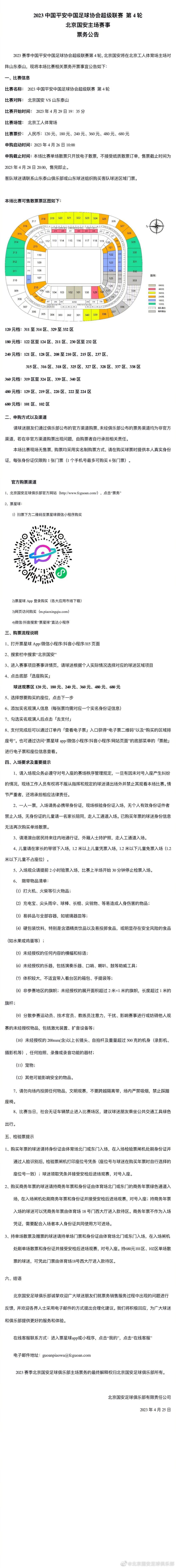 我们会看看届时球队中都有哪些球员可以上场比赛，然后看看我们需要去做出什么改变。